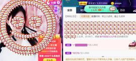 九公主99主播照片