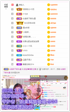 ♥晚安♥主播照片