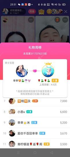 🏆单单💘💘主播照片