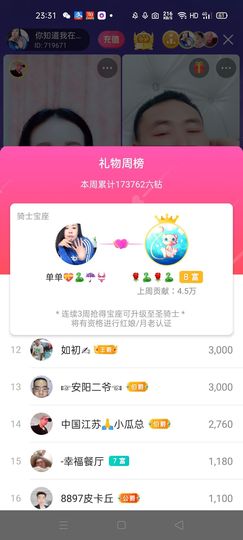 🏆单单💘💘主播照片