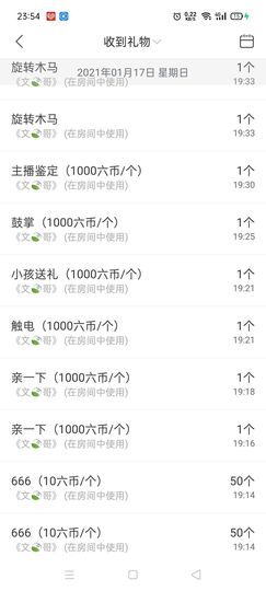 笑笑暂退主播照片