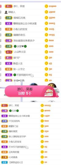 🍀冰雪❤️🍀加油的图片