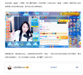 A亮宝主播照片