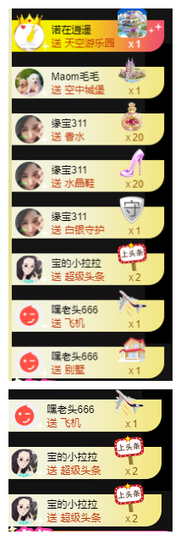 宝儿♚家里有事休息主播照片