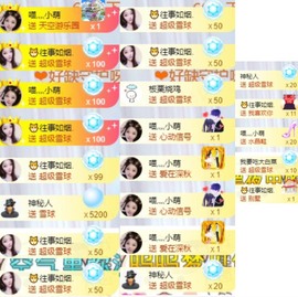 萌小喵❤️主播照片