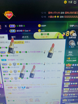丹从心开始求老板主播照片