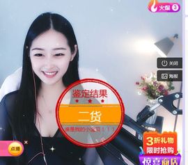 旺旺女孩☞主播照片