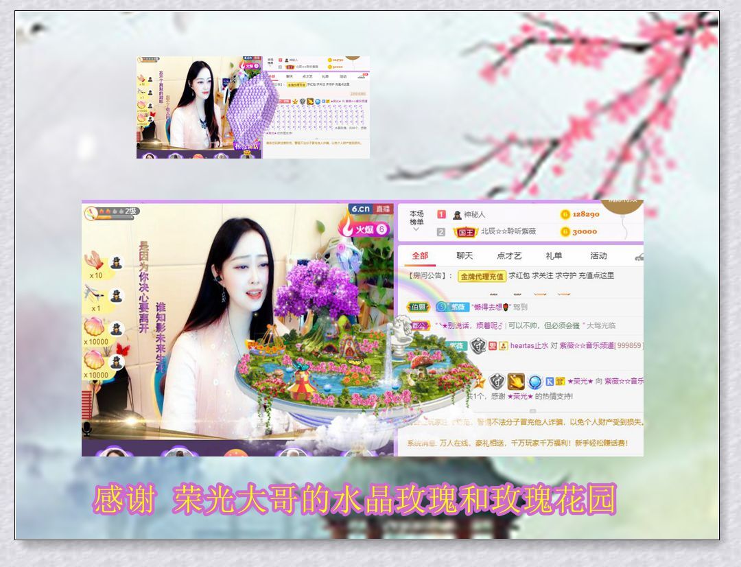紫薇☆☆音乐频道的图片