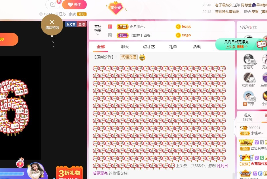 小蝶好运来👑～的图片