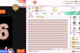小蝶👑～主播照片