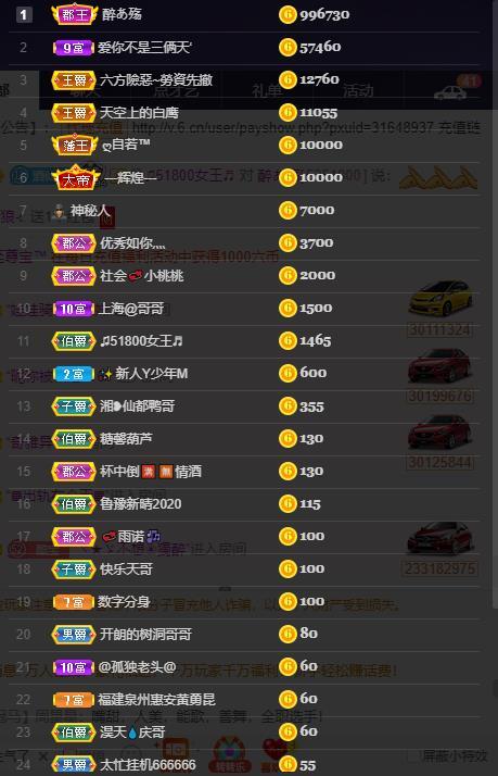 龙三暂休！的图片