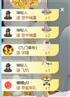 拜拜你嘞主播照片