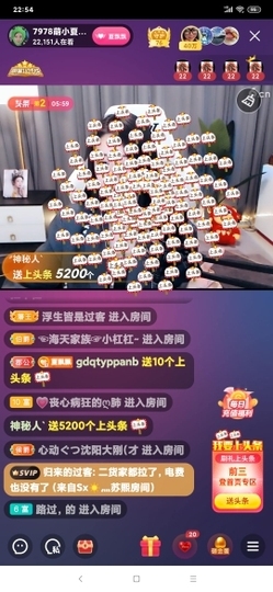 厄洛斯💗7978主播照片