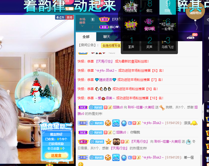 聆听~福妞儿的图片