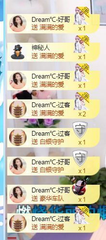 一路繁华，一场梦主播照片
