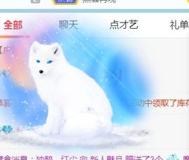 新人魅月主播照片