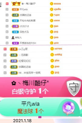 陈土豆求百元榜主播照片