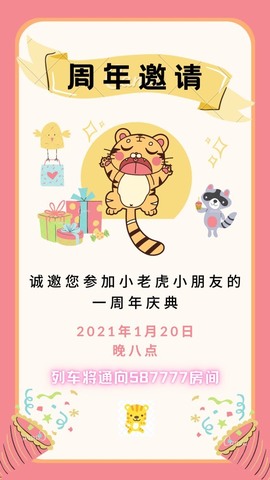 小老虎🎀休主播照片