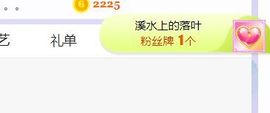 旺旺女孩☞主播照片