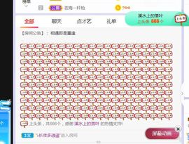 旺旺女孩☞主播照片