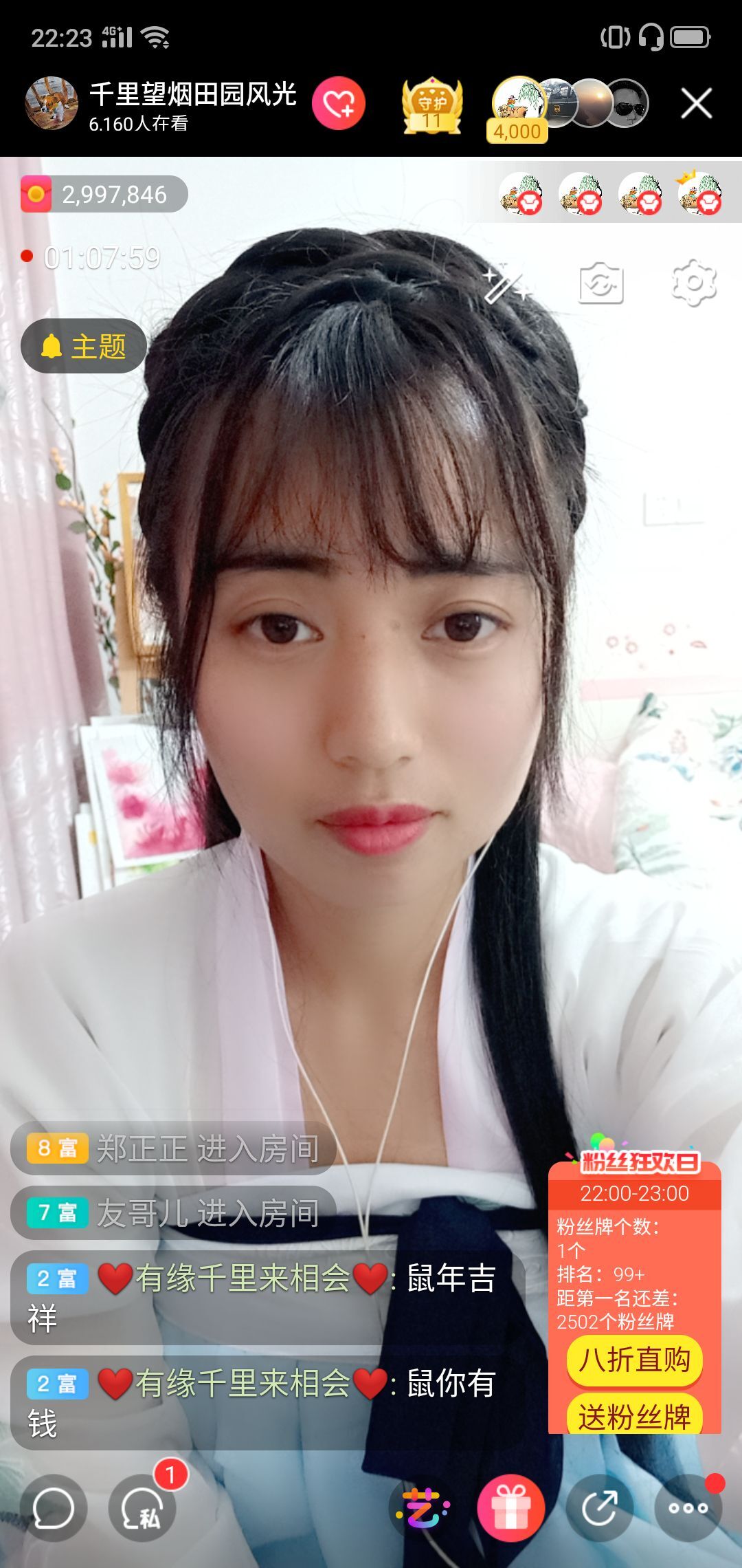 东方不败哪田园风光的图片
