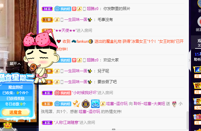 聆听~福妞儿的图片