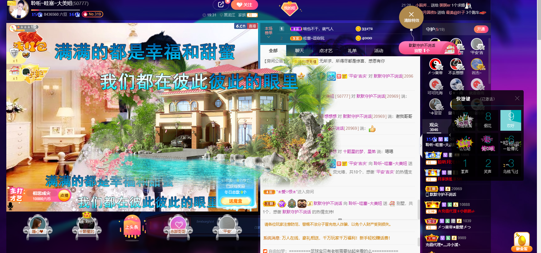 聆听~福妞儿的图片