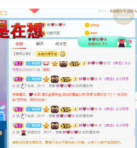 幸运❁小符号主播照片