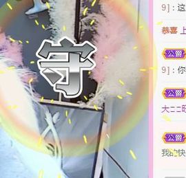 墨斗★新人潇潇主播照片