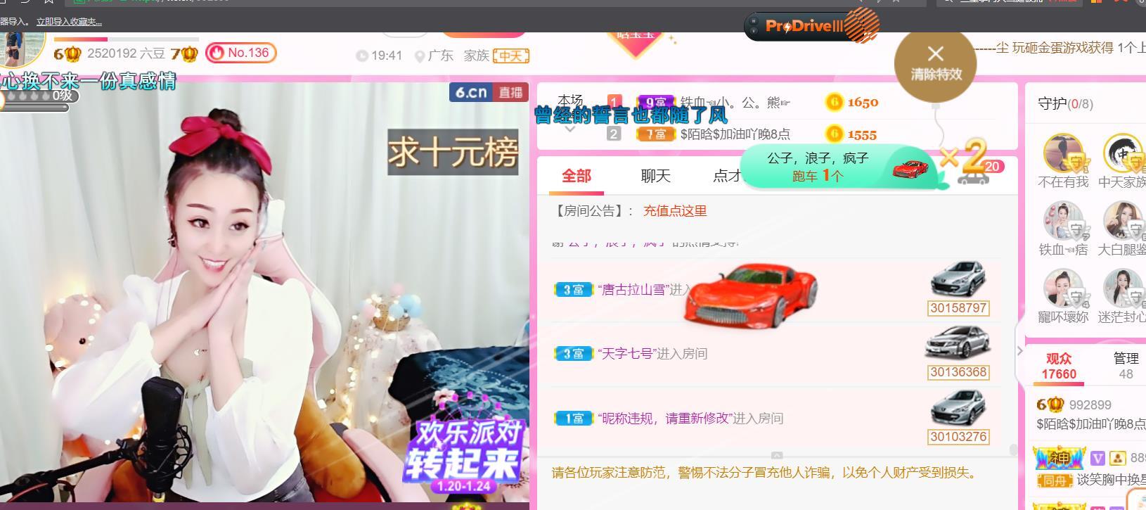 ♥陌晗♥安安静静主播照片