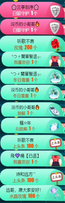 ╰つ〃薀昕🌷的图片
