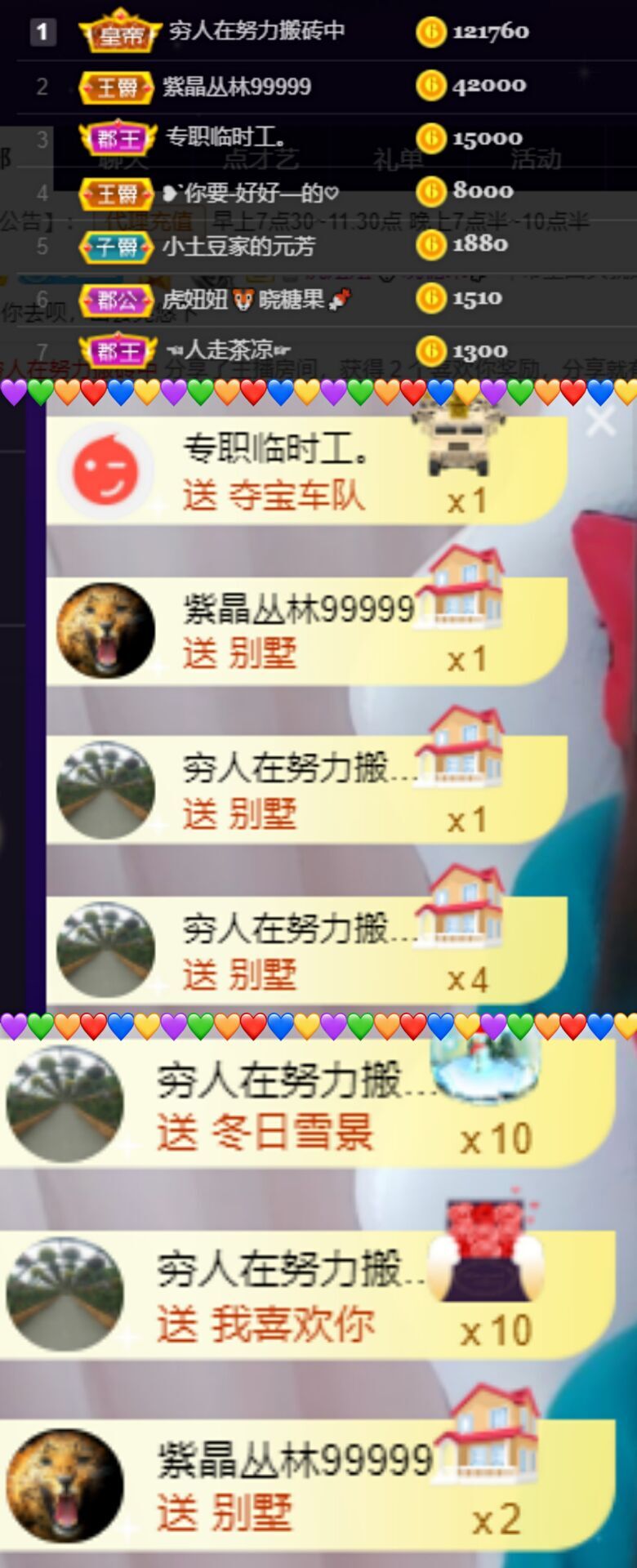♚~小巴豆~贪财好色的图片
