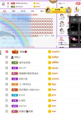 凡音🧡歌手加油主播照片