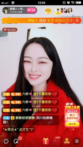 heartas止水主播照片