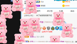 白休息中主播照片