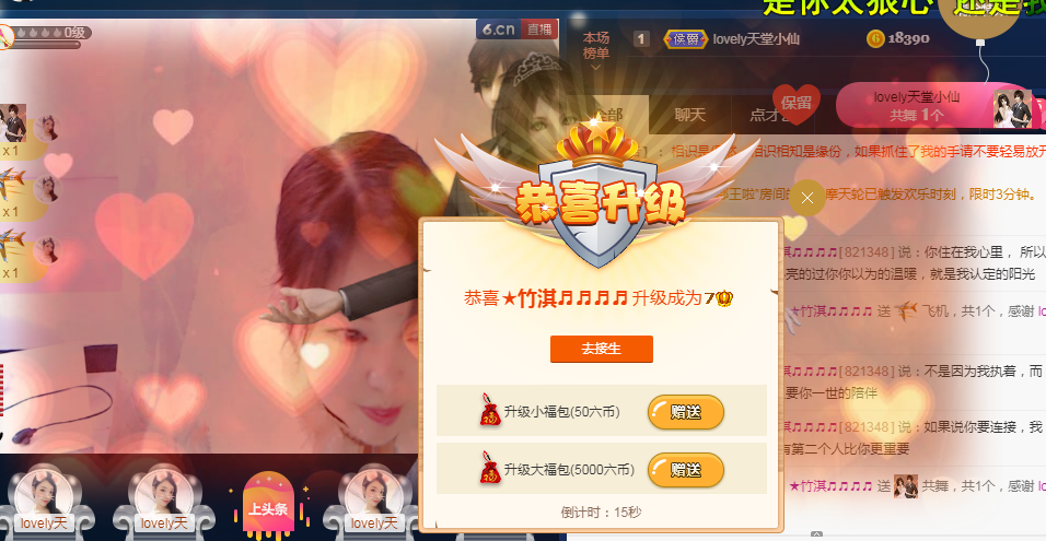 ★竹淇????的主播照片
