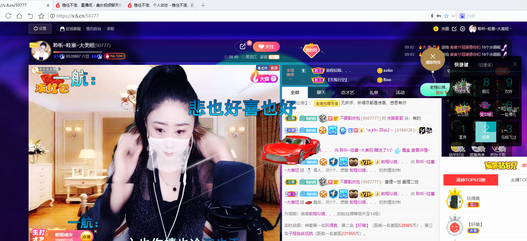 聆听~福妞儿的图片