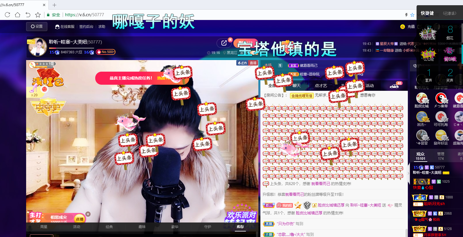 聆听~福妞儿的图片