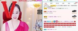 沁馨ღ求百元榜主播照片