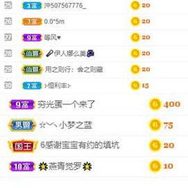 沁馨ღ求百元榜主播照片