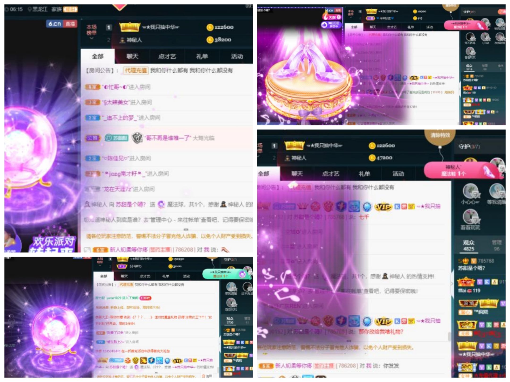 苏甜he的图片