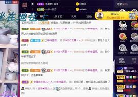 ゞ悠乐★婉儿つ主播照片