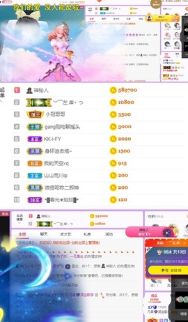 凡音🧡歌手加油主播照片