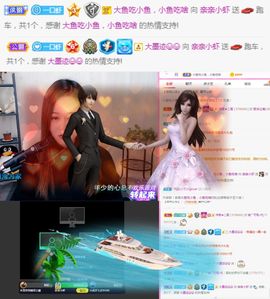 亲亲小虾主播照片