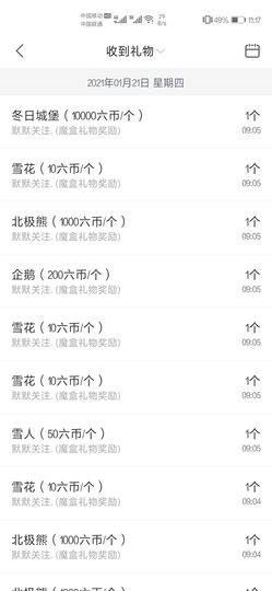 亲亲小虾主播照片