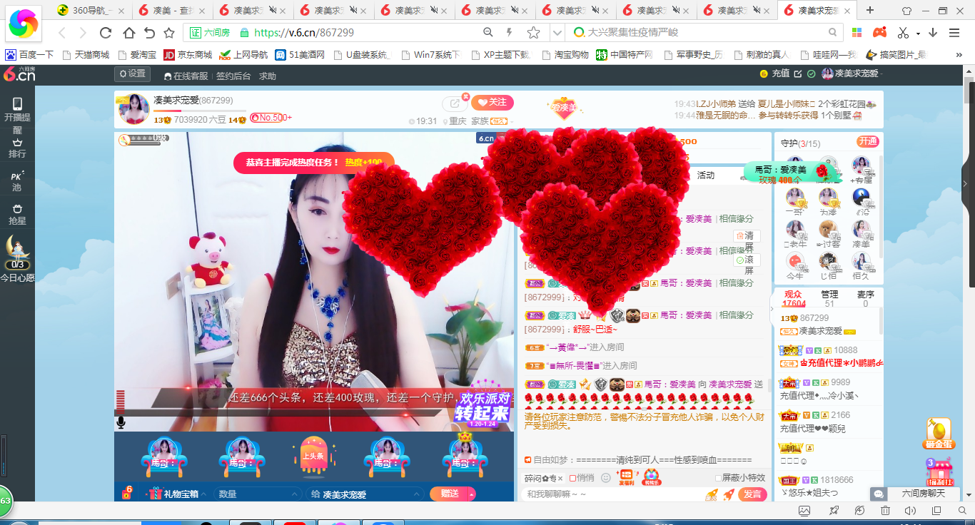 凑美没人爱的图片