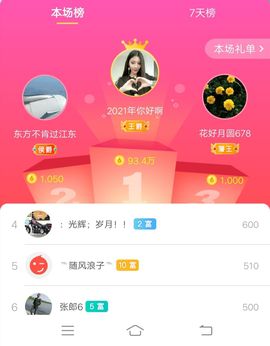 惯宝✨多幸运主播照片