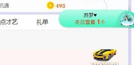 旺旺女孩☞主播照片