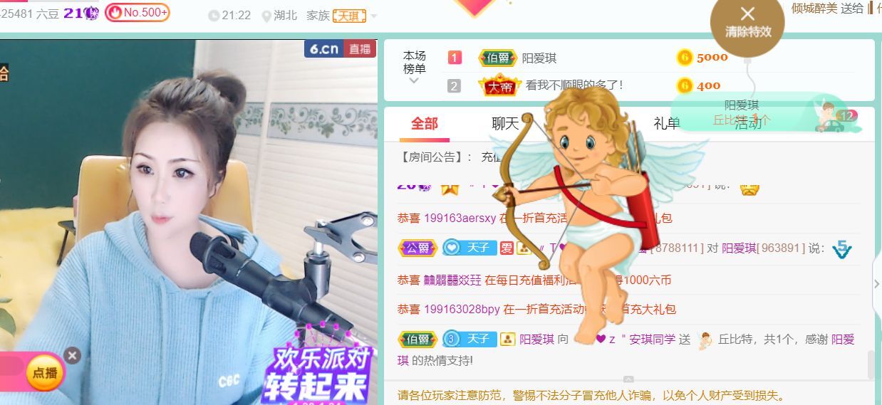 安琪同学的图片