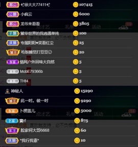 偌璃啊！主播照片
